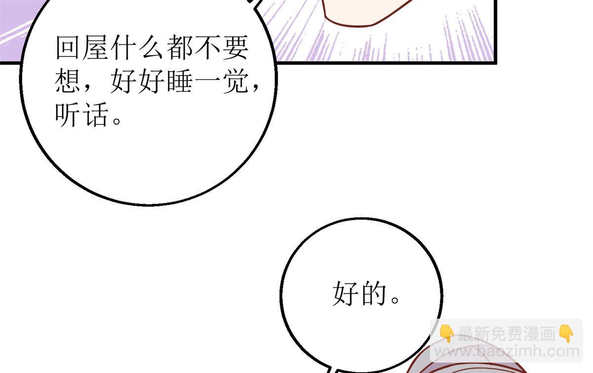 拐個媽咪帶回家 - 第235話 我要我覺得 - 5