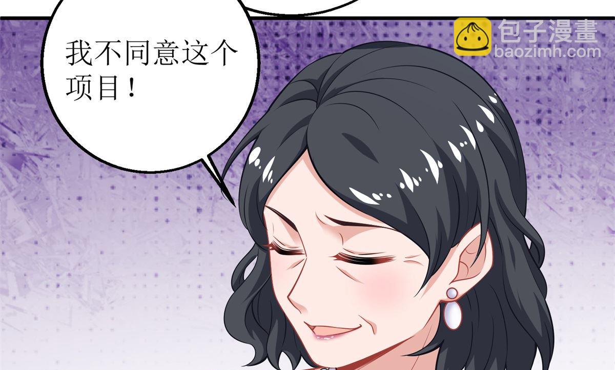 拐個媽咪帶回家 - 第245話 股份(1/2) - 8