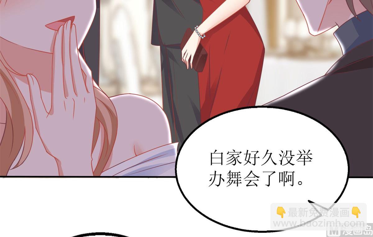 拐個媽咪帶回家 - 第249話 不能辜負院長(1/2) - 2