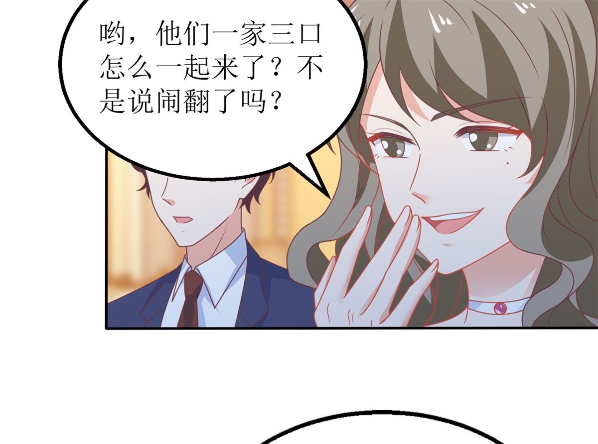 拐個媽咪帶回家 - 第249話 不能辜負院長(1/2) - 7