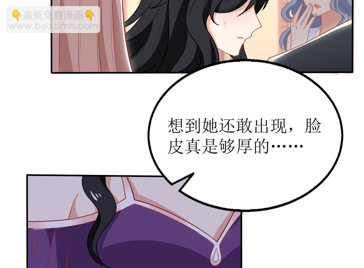 拐個媽咪帶回家 - 第249話 不能辜負院長(1/2) - 6