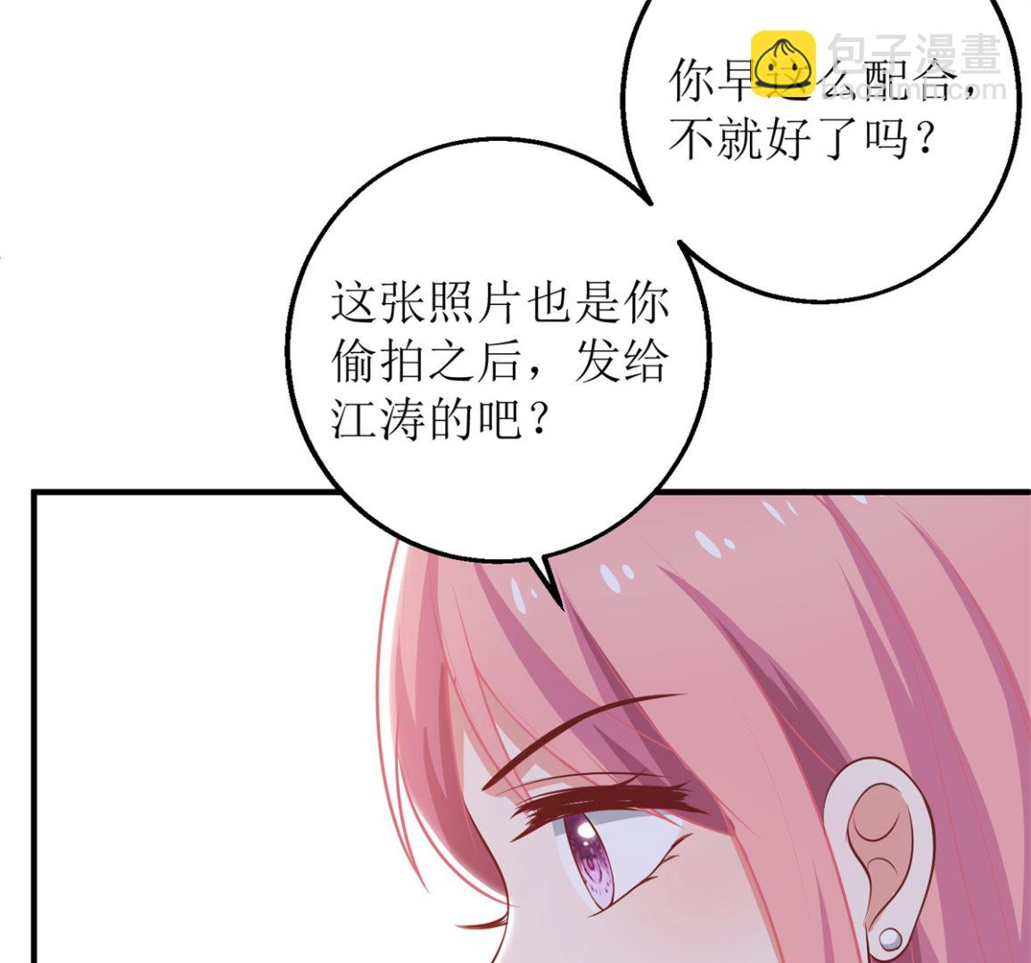 拐個媽咪帶回家 - 第257話 全盤托出 - 1