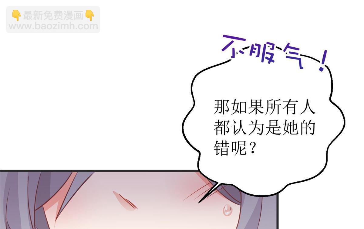 拐個媽咪帶回家 - 第261話 推波助瀾(1/2) - 2