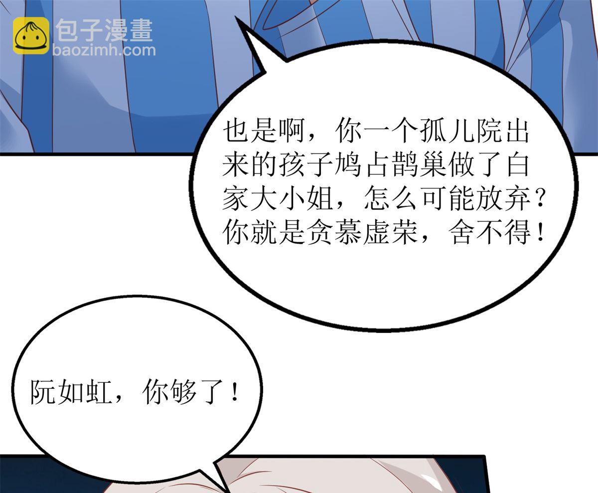 第263话 蛮不讲理6