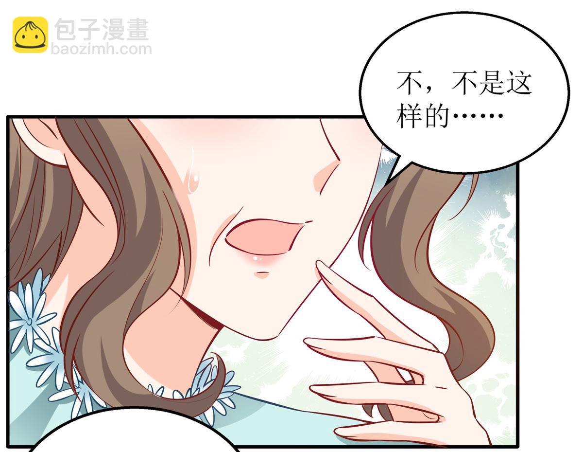 拐個媽咪帶回家 - 第269話 以理服人(1/2) - 4