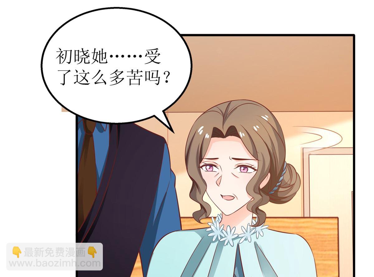 拐個媽咪帶回家 - 第271話 親孫女(1/2) - 8