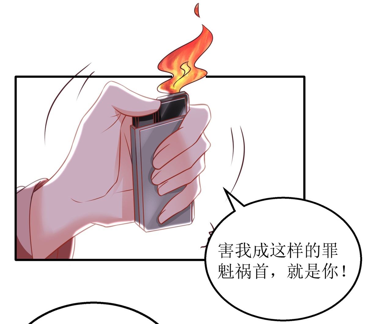 拐個媽咪帶回家 - 第277話 隻身赴約(1/2) - 5