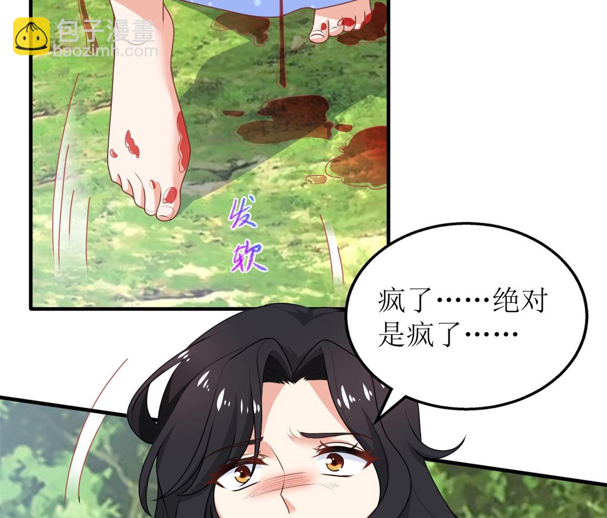 拐個媽咪帶回家 - 第279話 普通的母親(2/2) - 3