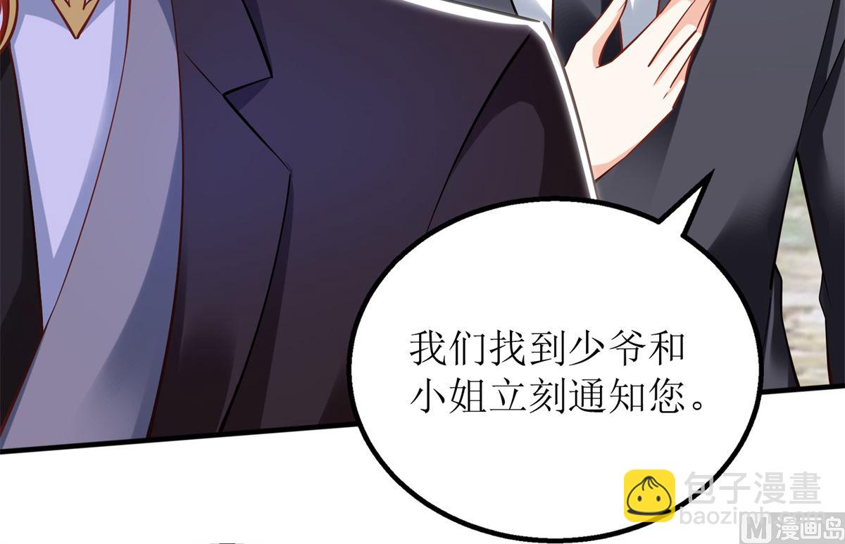 拐個媽咪帶回家 - 第291話 最後一口氣(1/2) - 2