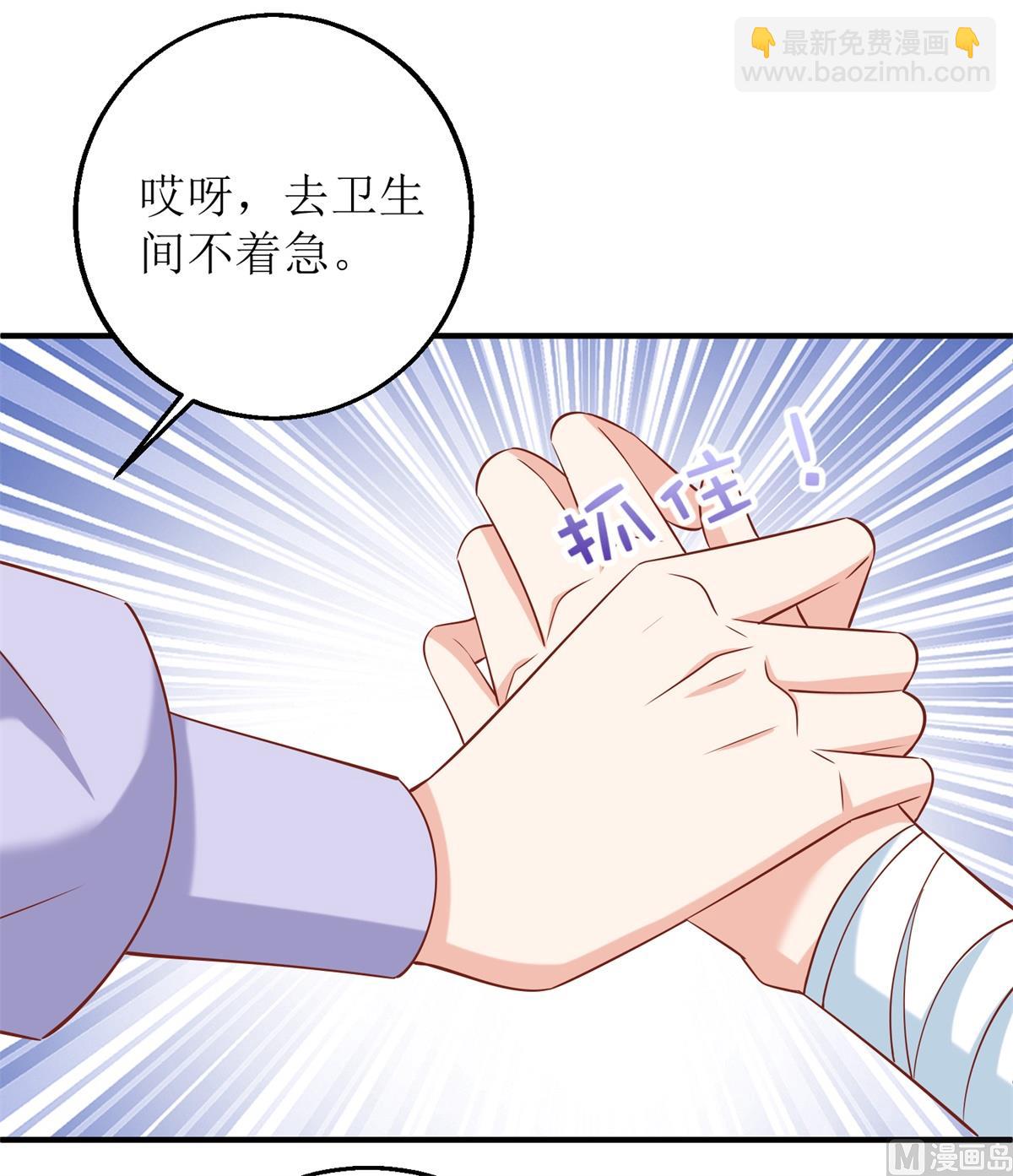 拐個媽咪帶回家 - 第297話 茶言茶語 - 3