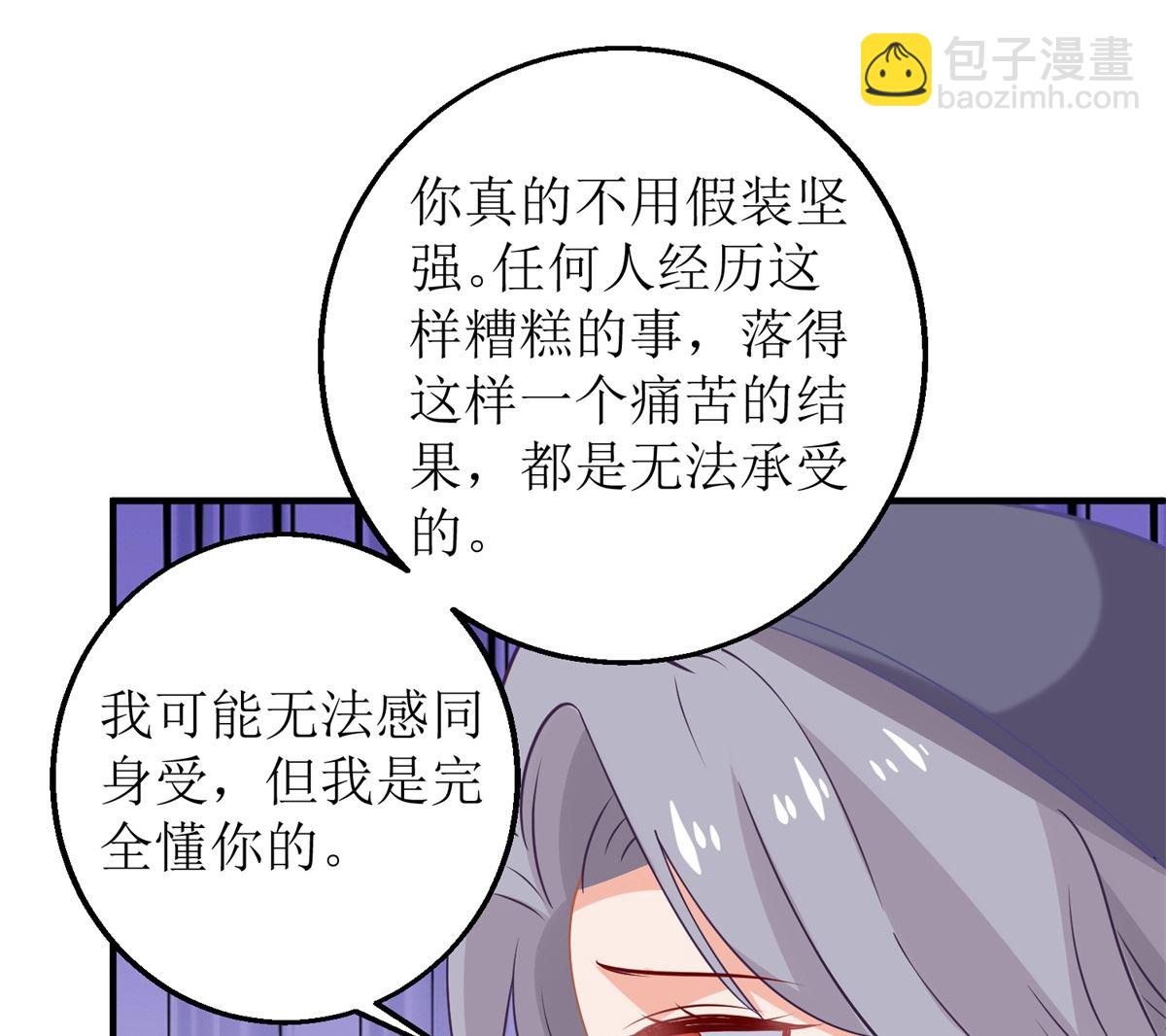 拐個媽咪帶回家 - 第297話 茶言茶語 - 4