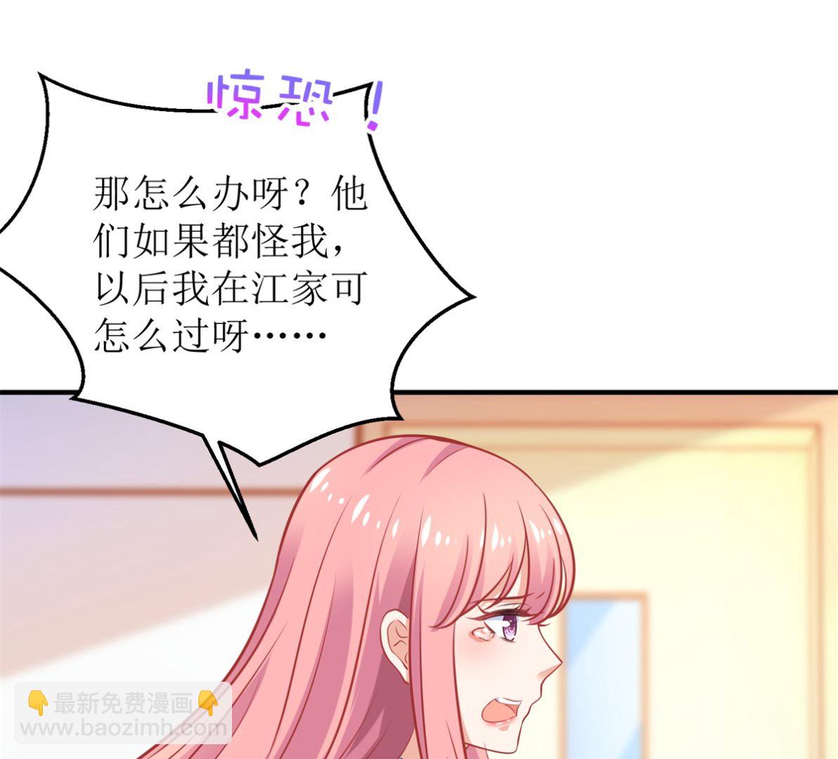 拐個媽咪帶回家 - 第297話 茶言茶語 - 1