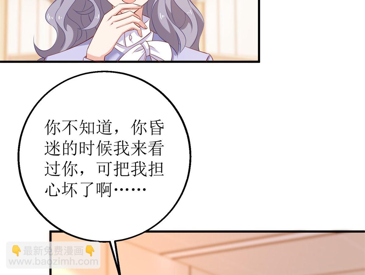 拐個媽咪帶回家 - 第297話 茶言茶語 - 5