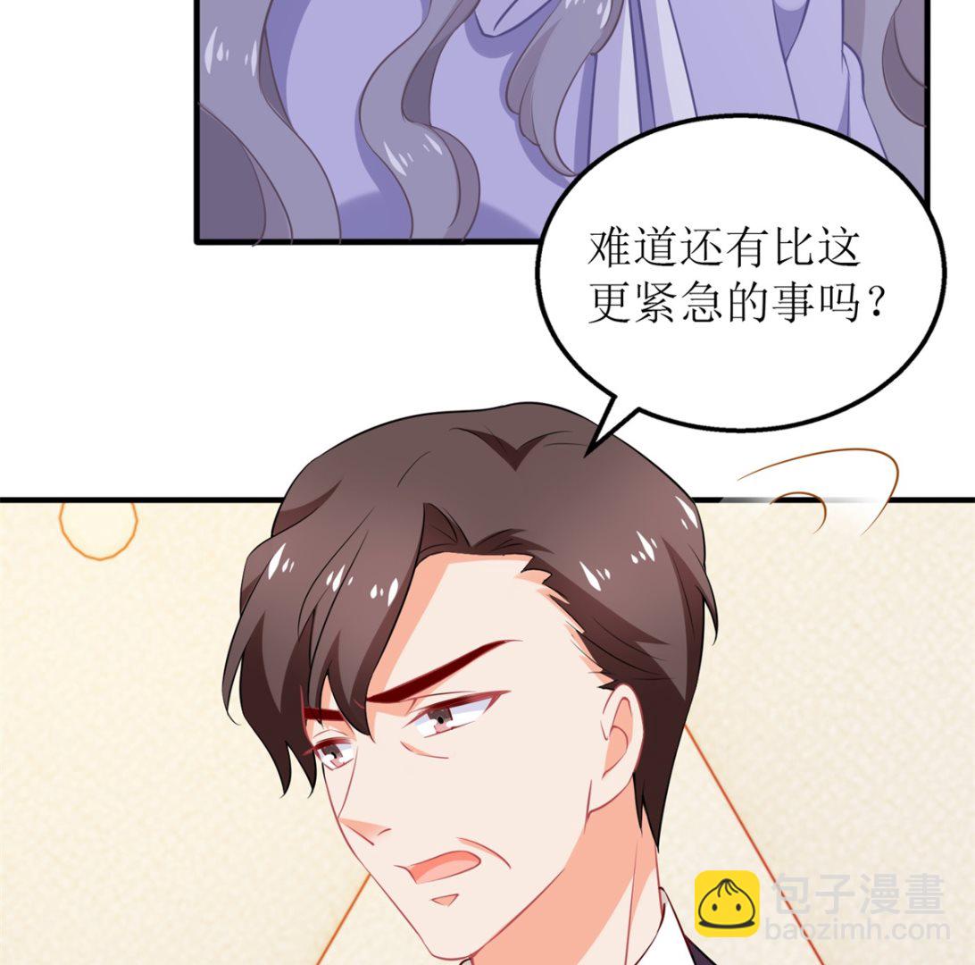 拐個媽咪帶回家 - 第301話 停止合作(1/2) - 2