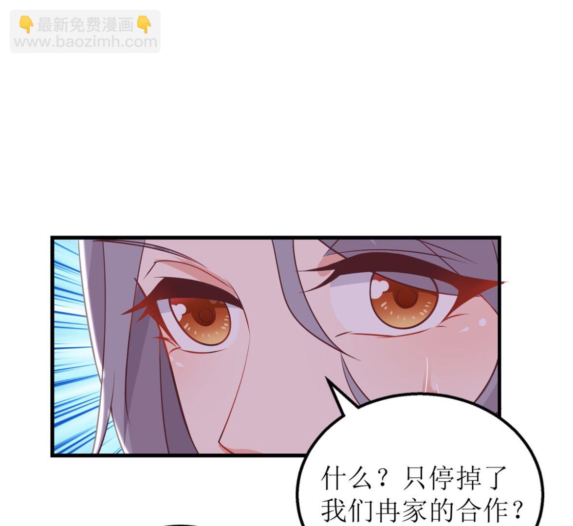 拐個媽咪帶回家 - 第301話 停止合作(1/2) - 3