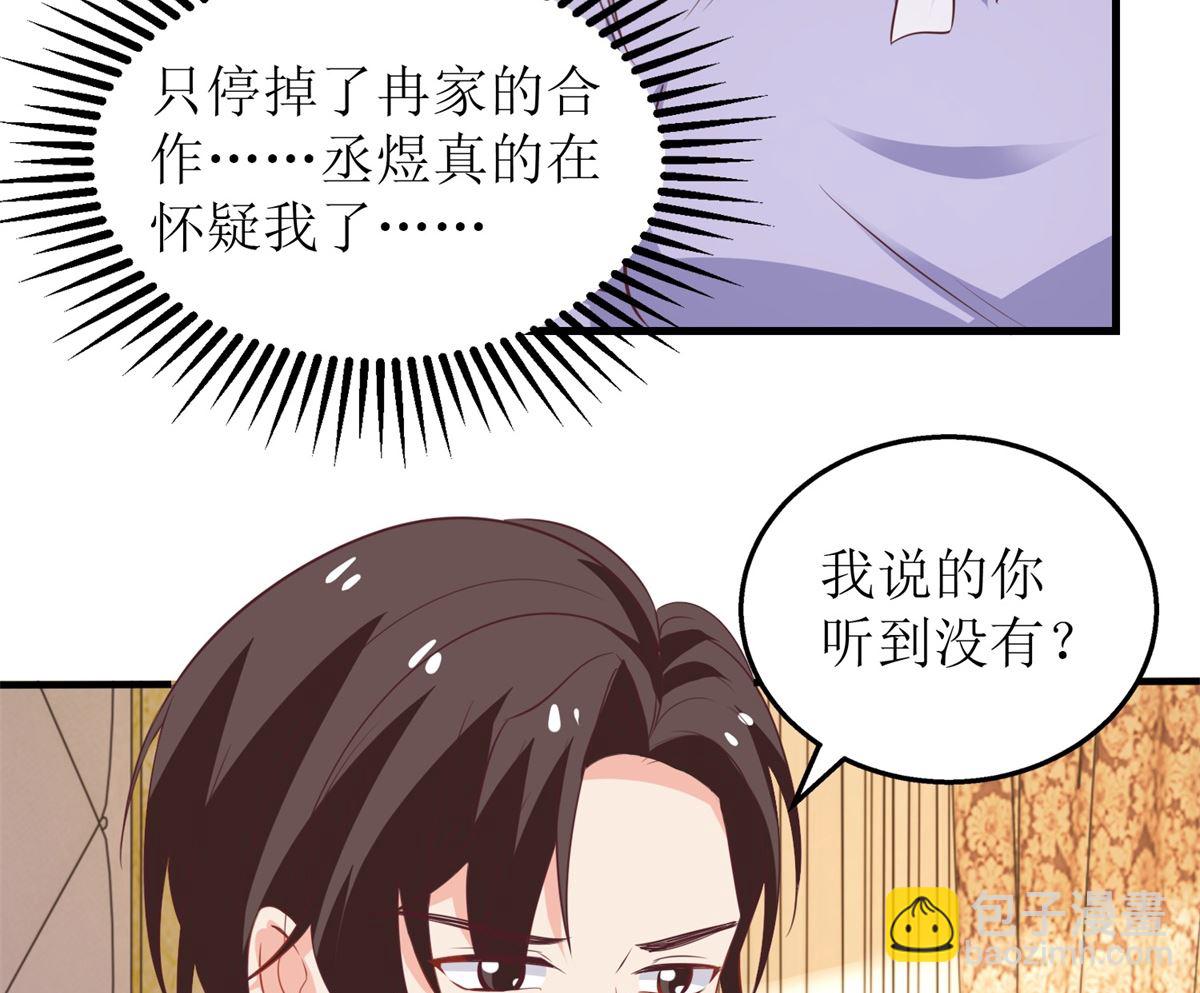 拐個媽咪帶回家 - 第301話 停止合作(2/2) - 1