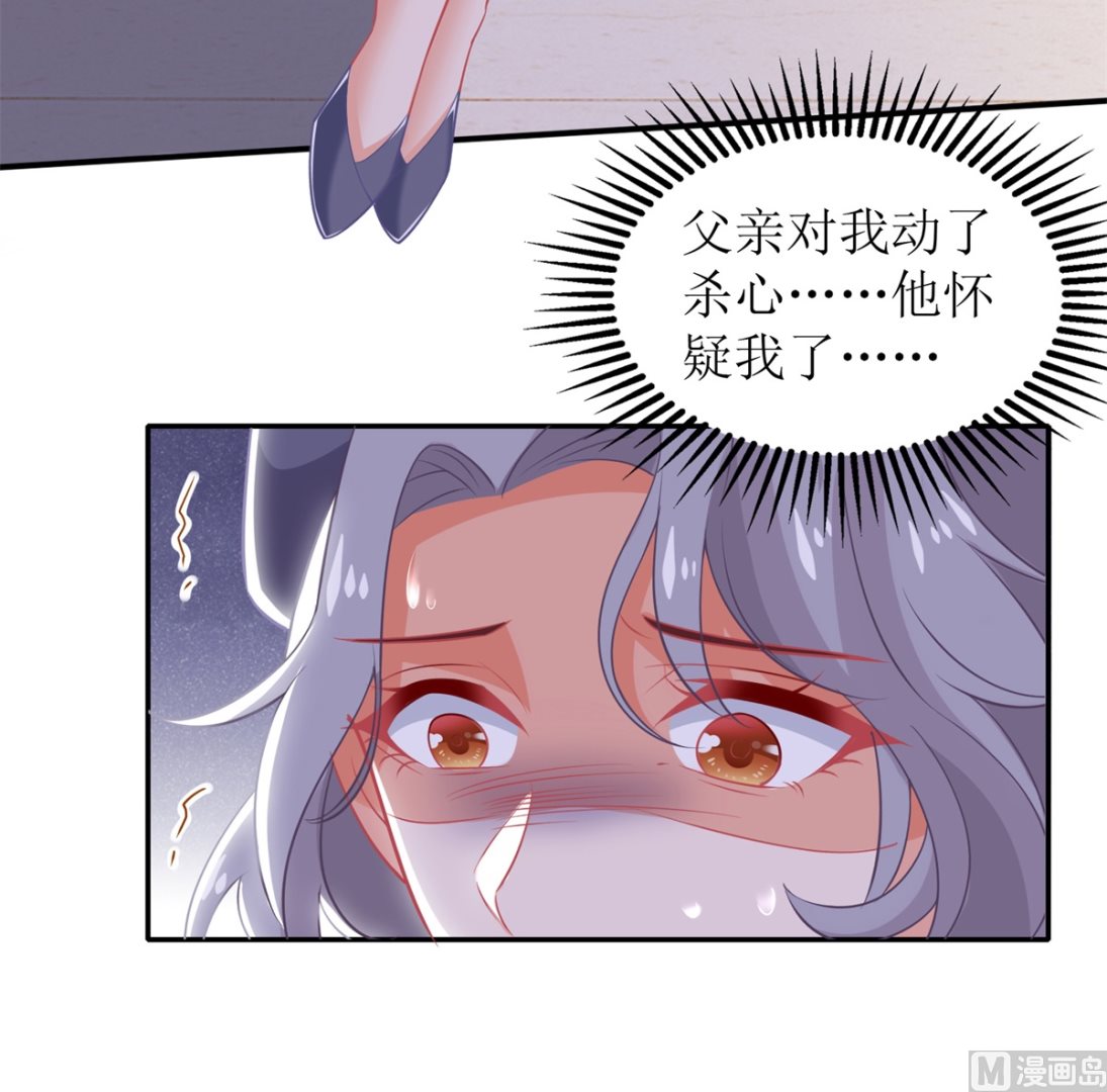 拐个妈咪带回家 - 第307话 问东问西(1/2) - 3