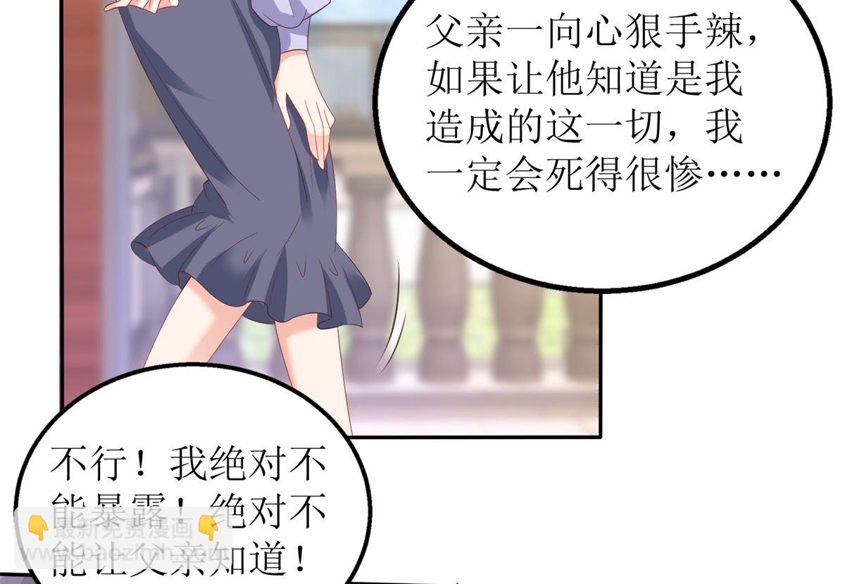 拐個媽咪帶回家 - 第307話 問東問西(1/2) - 5