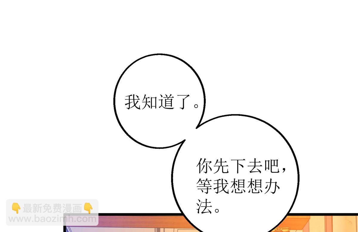 拐個媽咪帶回家 - 第313話  “慈父”(1/2) - 6