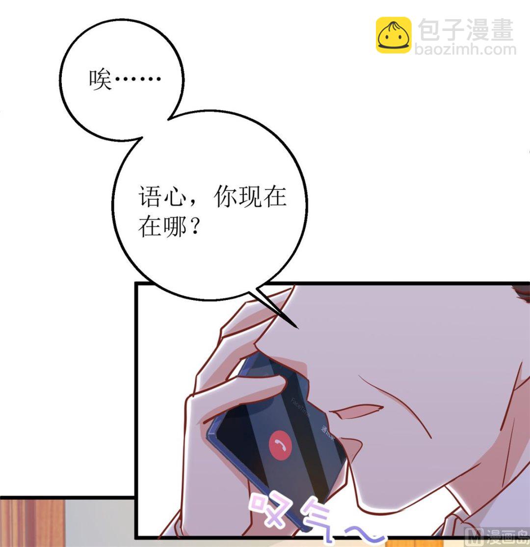 拐個媽咪帶回家 - 第313話  “慈父”(1/2) - 1