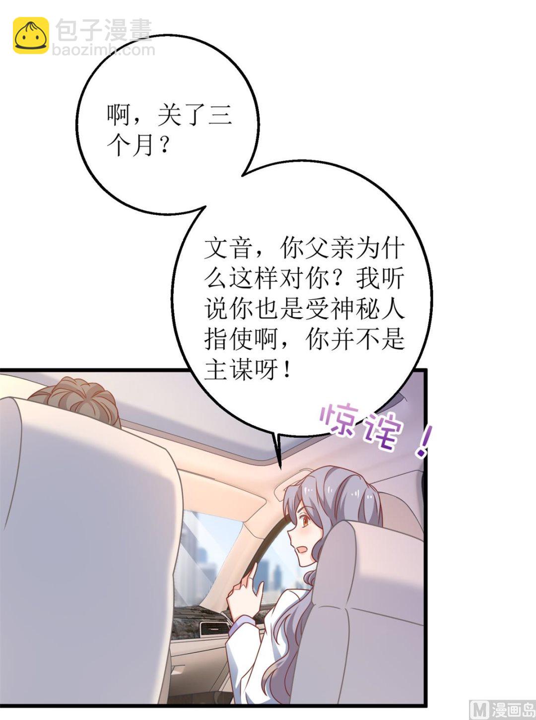 拐個媽咪帶回家 - 第315話 “閨蜜”(1/2) - 5