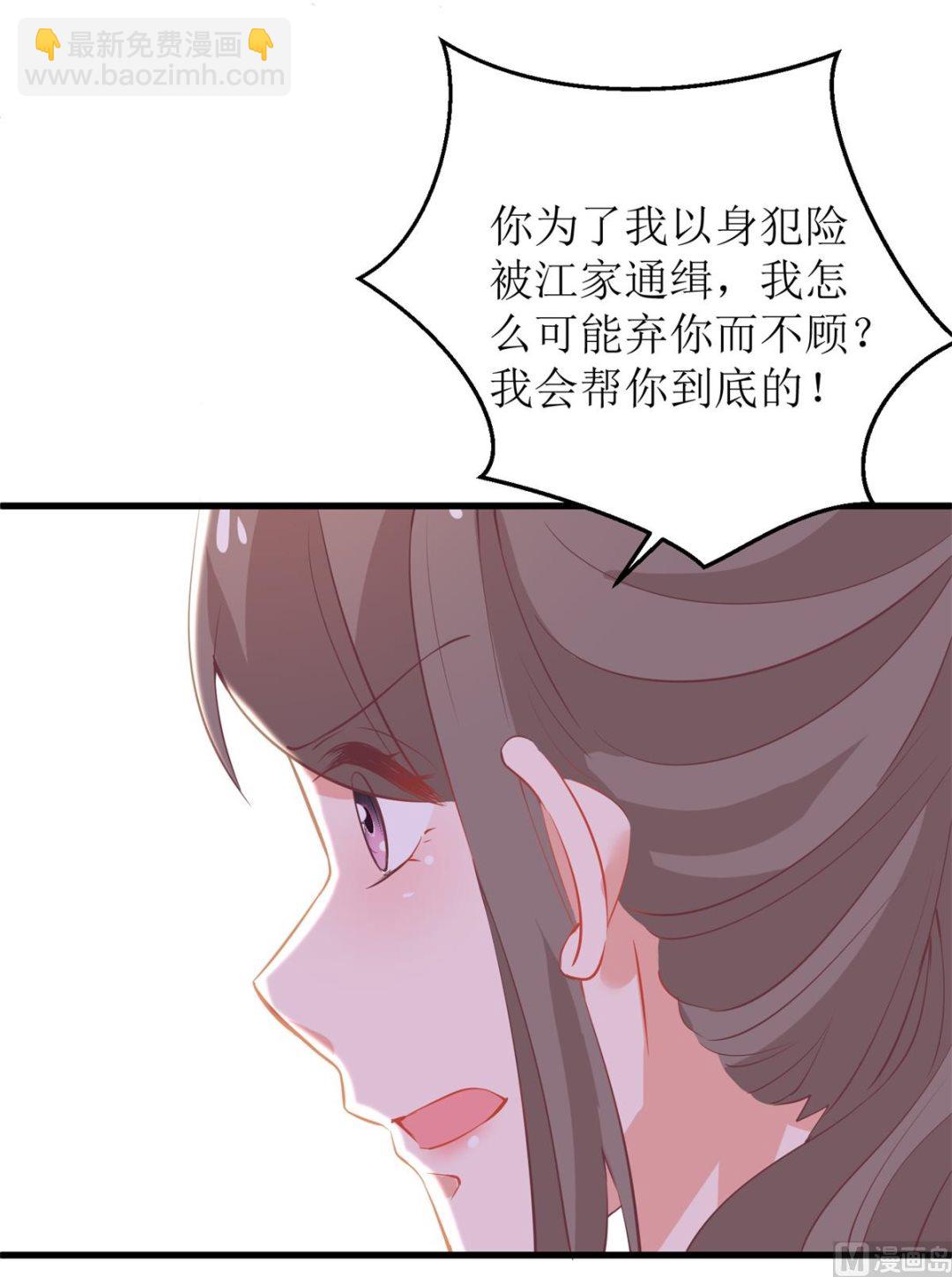 拐個媽咪帶回家 - 第315話 “閨蜜”(1/2) - 5