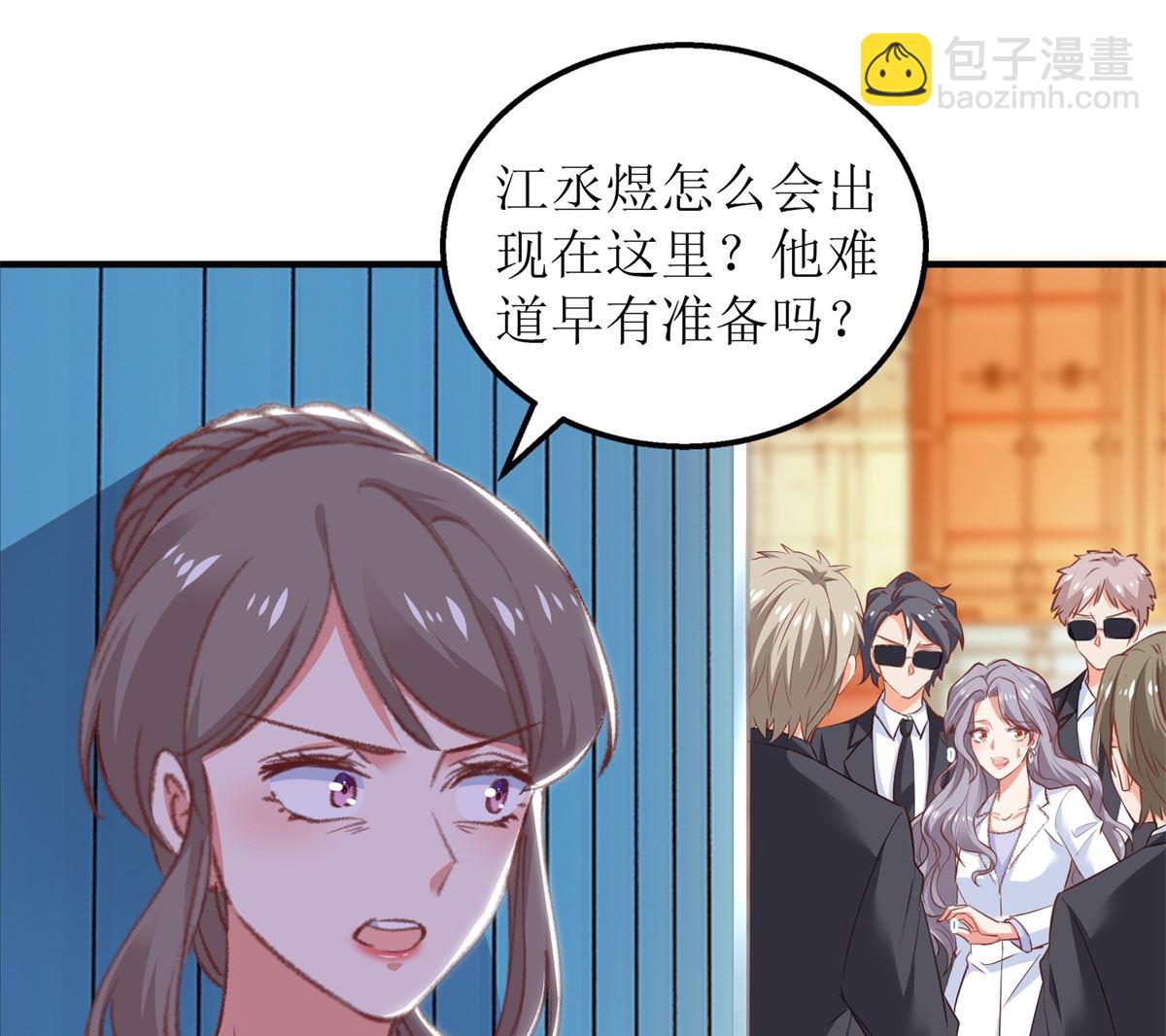 拐個媽咪帶回家 - 第317話 黑手(1/2) - 4