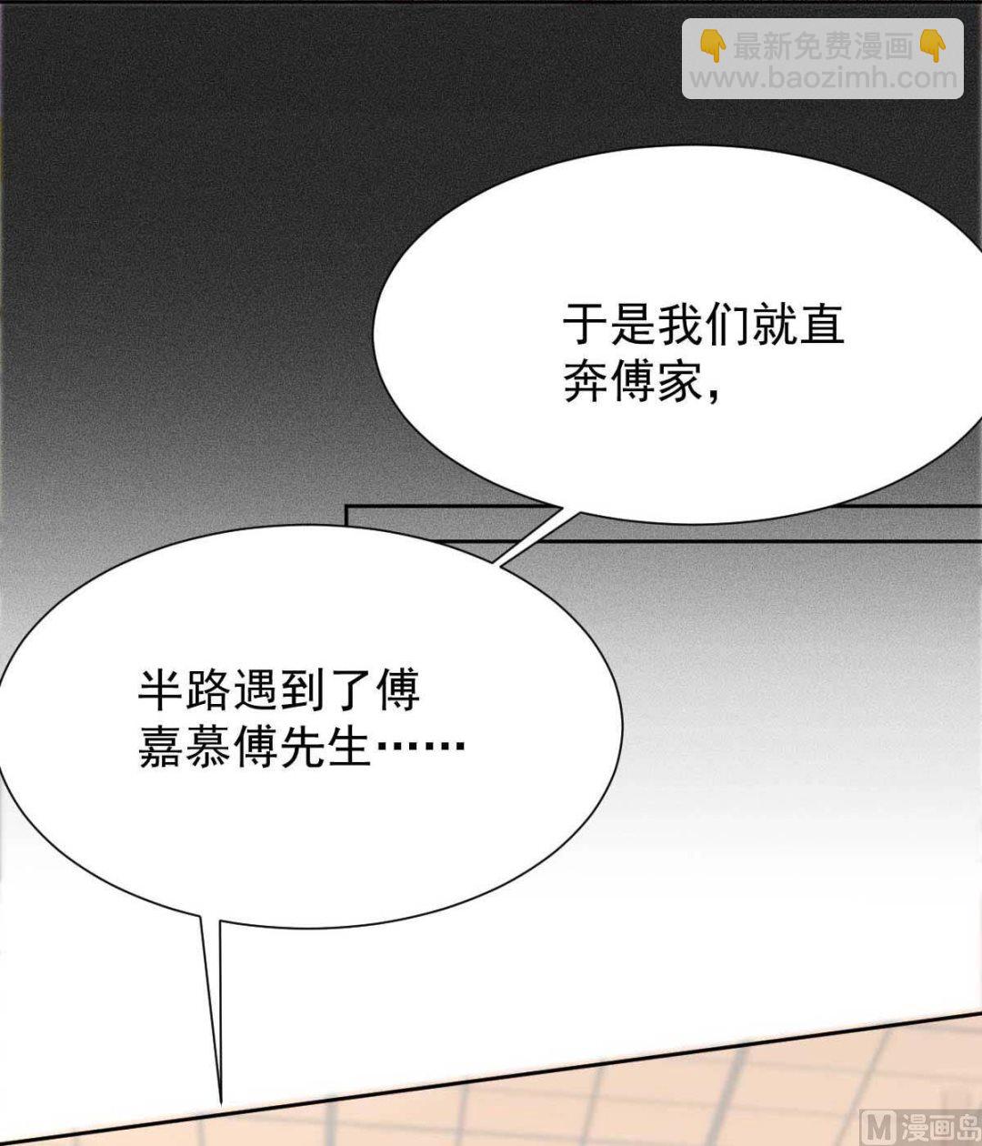 拐個媽咪帶回家 - 第336話 梁文音跑了(1/2) - 6