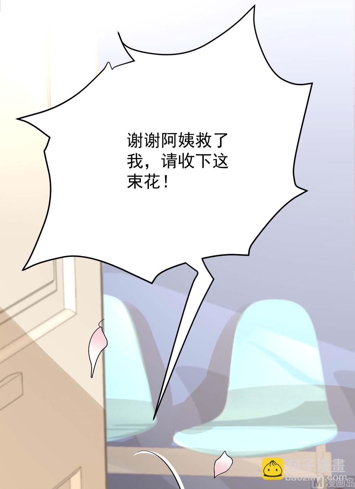 拐個媽咪帶回家 - 第340話 看望病人(1/2) - 4