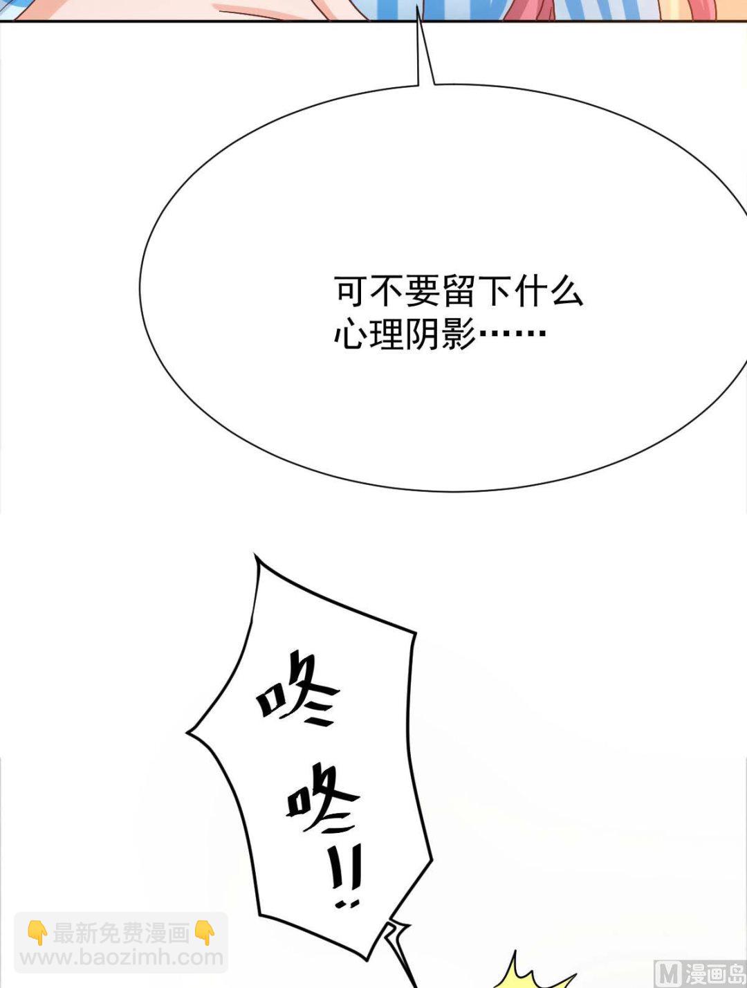 拐個媽咪帶回家 - 第340話 看望病人(1/2) - 4