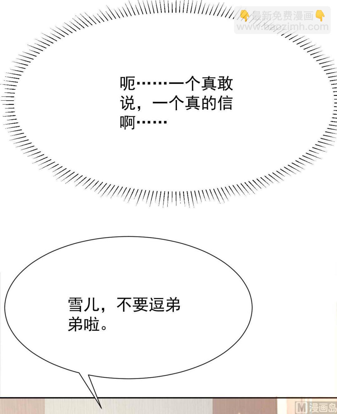 拐个妈咪带回家 - 第340话 看望病人(1/2) - 2