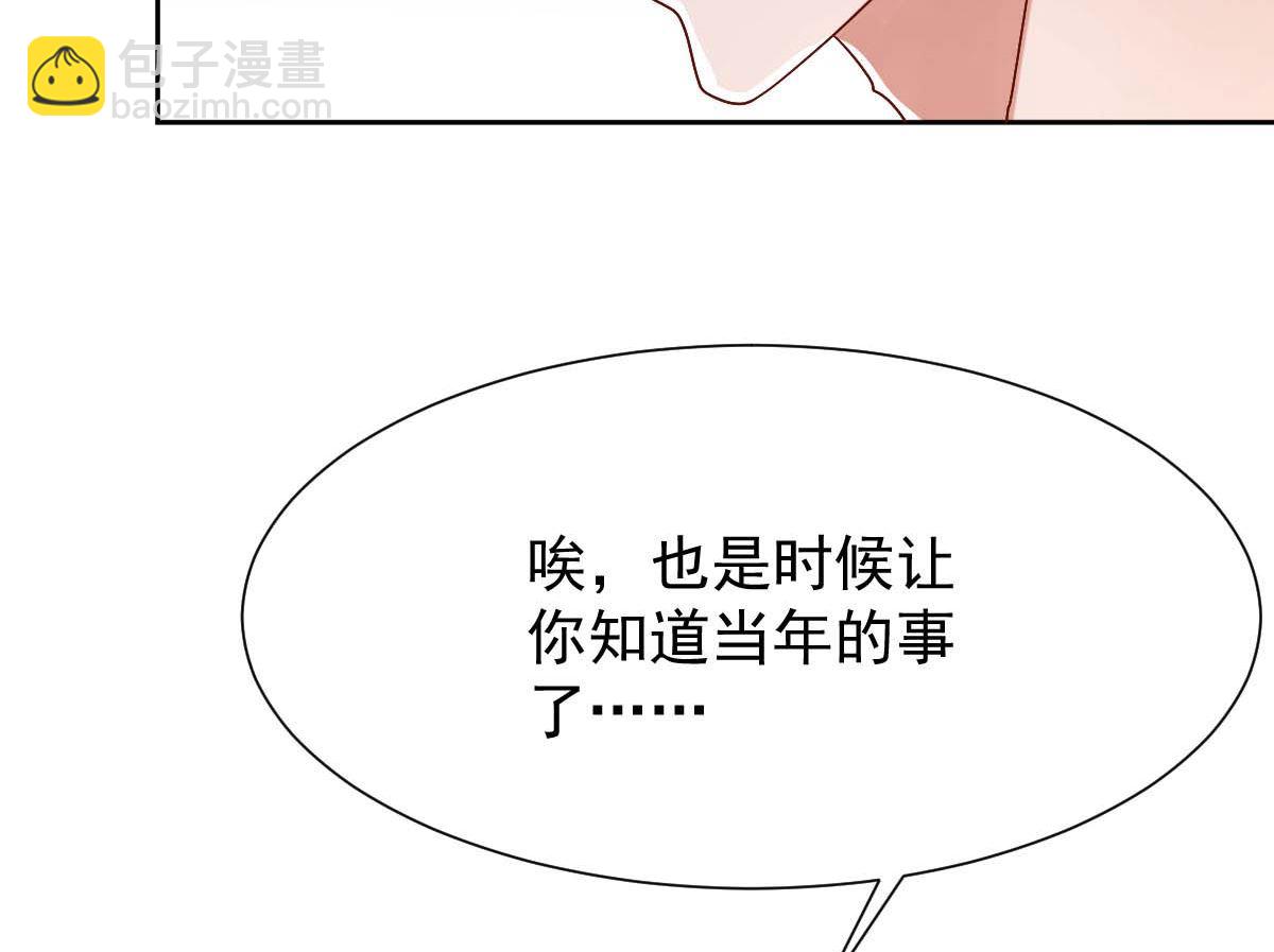 拐個媽咪帶回家 - 第342話 江海往事(1/2) - 1