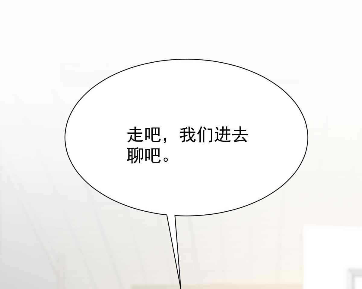 拐個媽咪帶回家 - 第346話 坐不住了(1/2) - 4