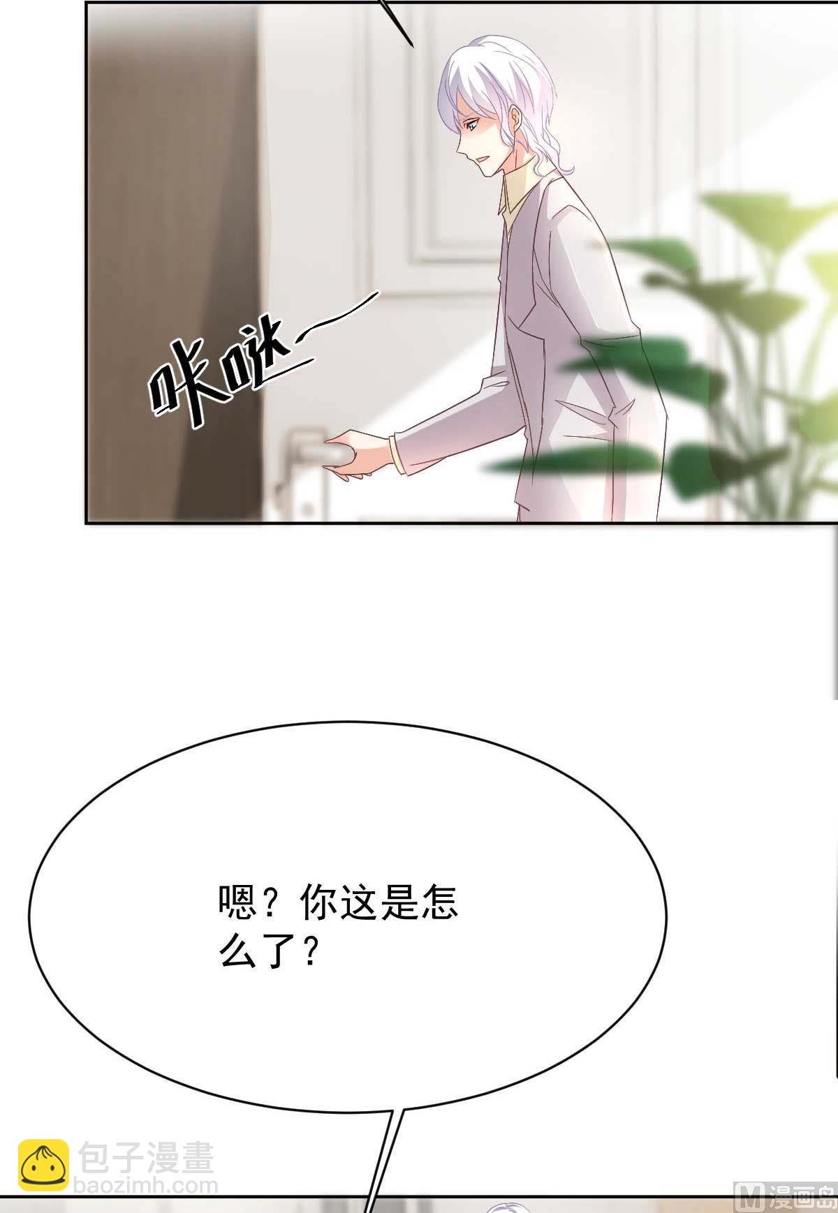 拐個媽咪帶回家 - 第348話 出院回家(1/2) - 4