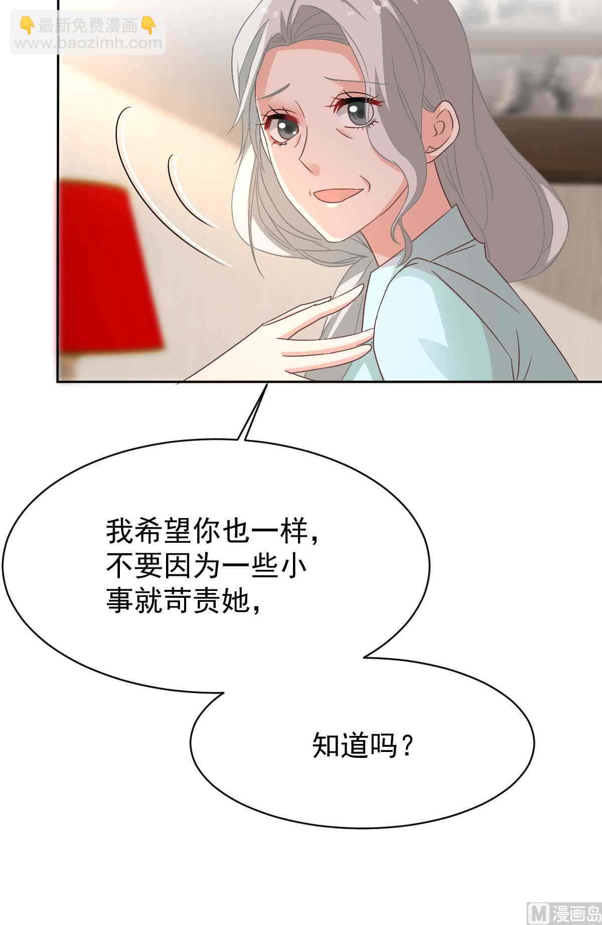 拐個媽咪帶回家 - 第348話 出院回家(1/2) - 8