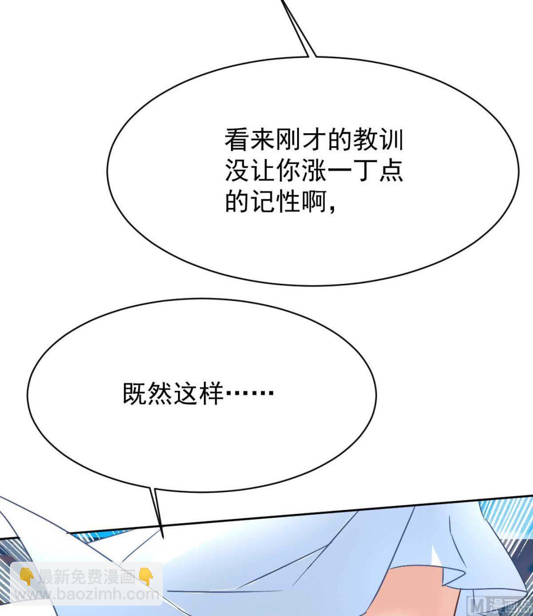 拐個媽咪帶回家 - 第350話 告狀(1/2) - 4