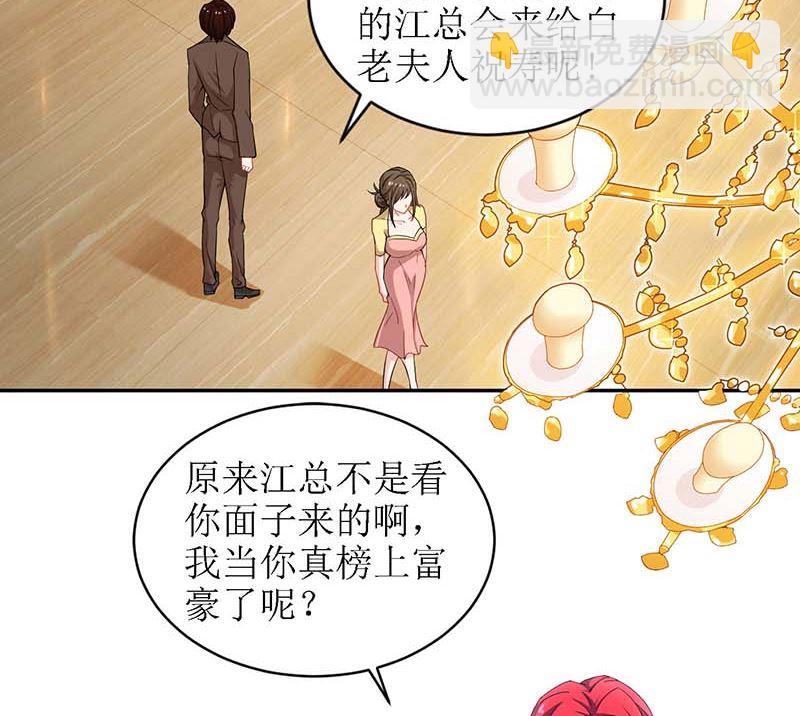 拐個媽咪帶回家 - 第37話 老相識 - 5