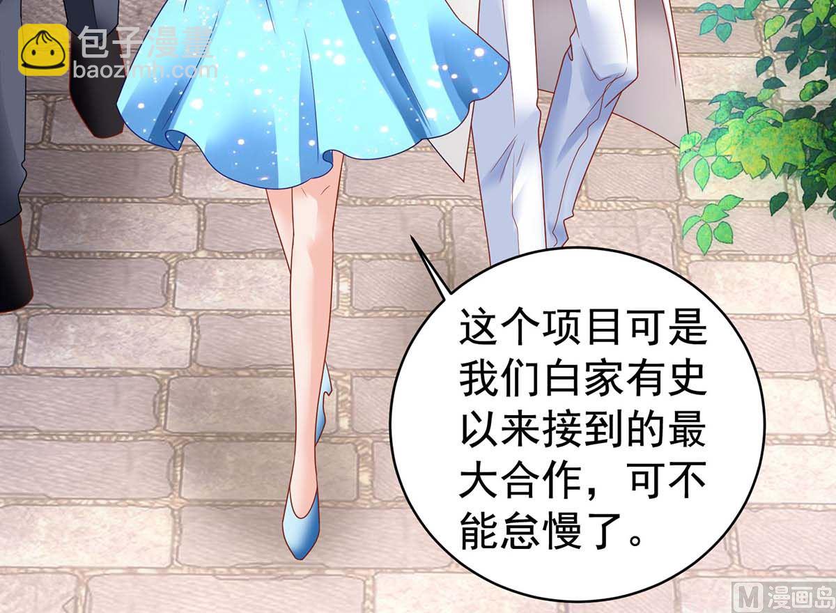 拐個媽咪帶回家 - 第370話 合同簽訂(1/2) - 1