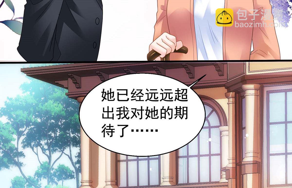 拐個媽咪帶回家 - 第370話 合同簽訂(1/2) - 3