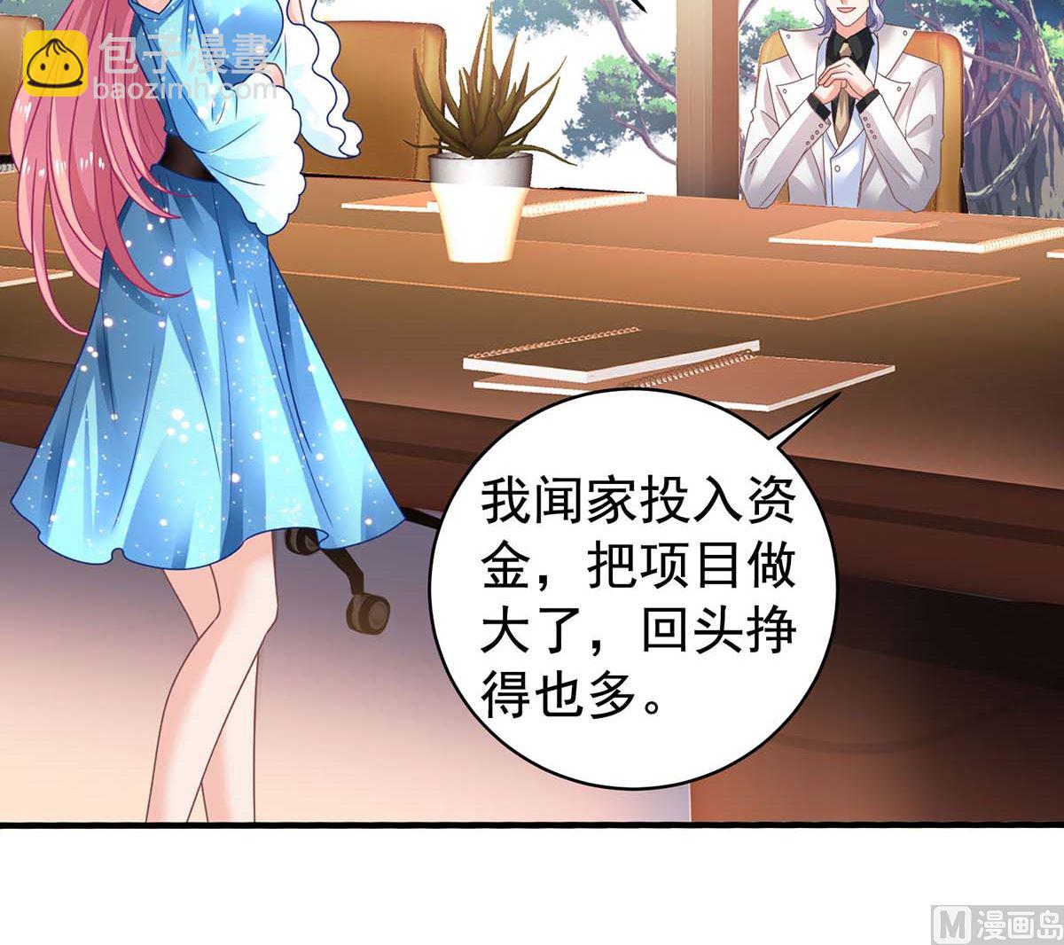 拐個媽咪帶回家 - 第370話 合同簽訂(1/2) - 5