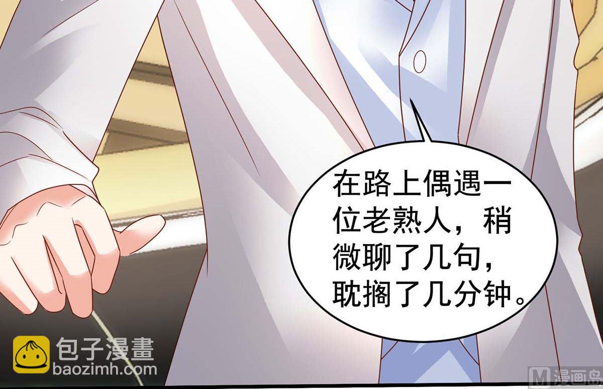 拐個媽咪帶回家 - 第370話 合同簽訂(1/2) - 7