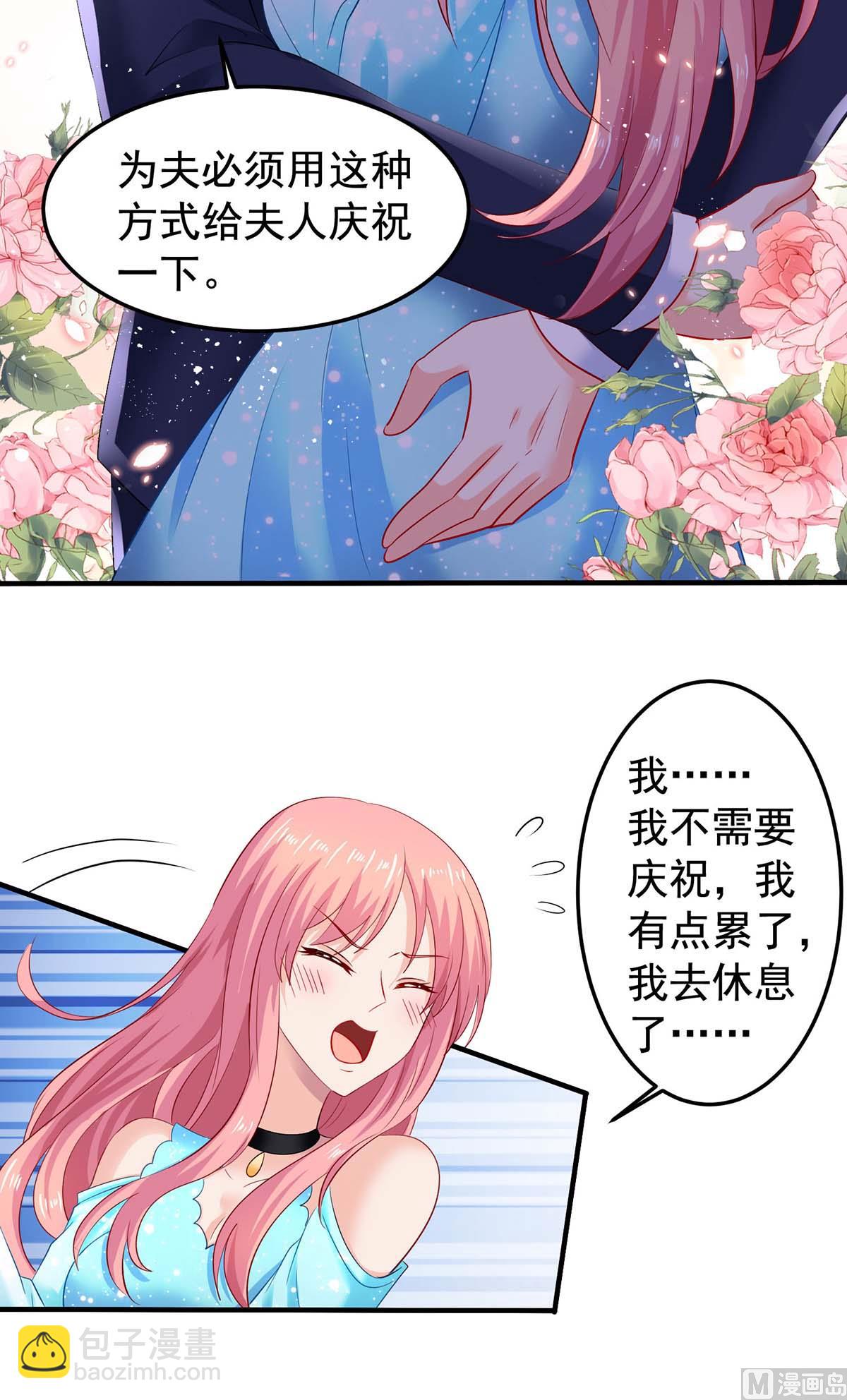 拐个妈咪带回家 - 第374话 调查初晓 - 6