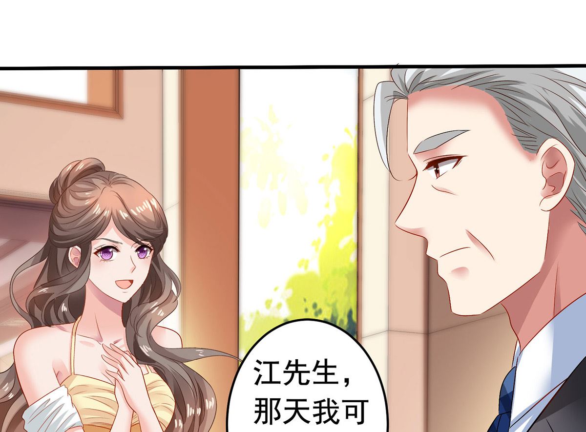 拐个妈咪带回家 - 第380话 开始行动了(1/2) - 4