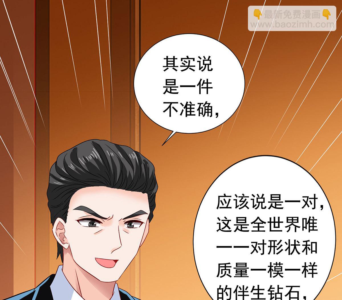 拐個媽咪帶回家 - 第384話 她們是江家(1/2) - 5