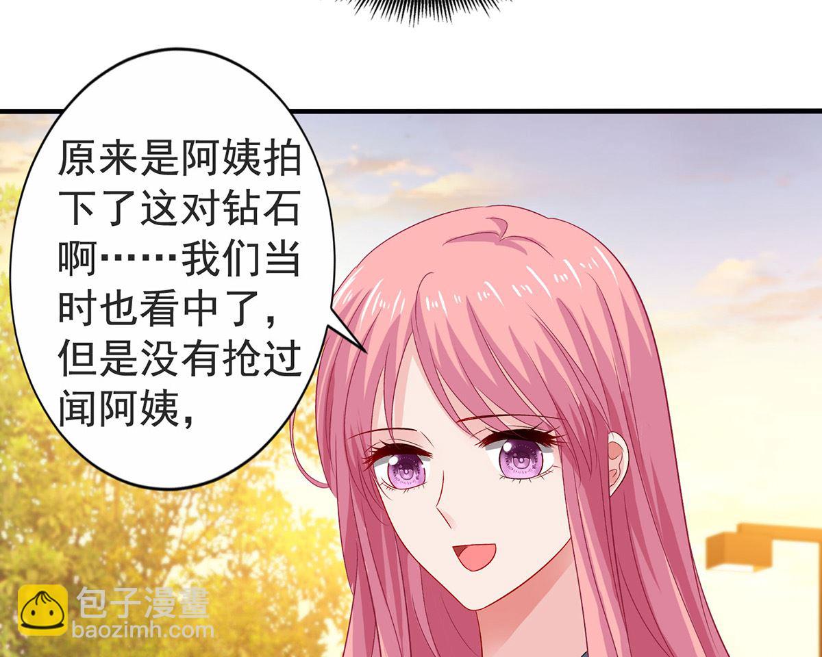 拐个妈咪带回家 - 第386话 你没有错(1/2) - 3