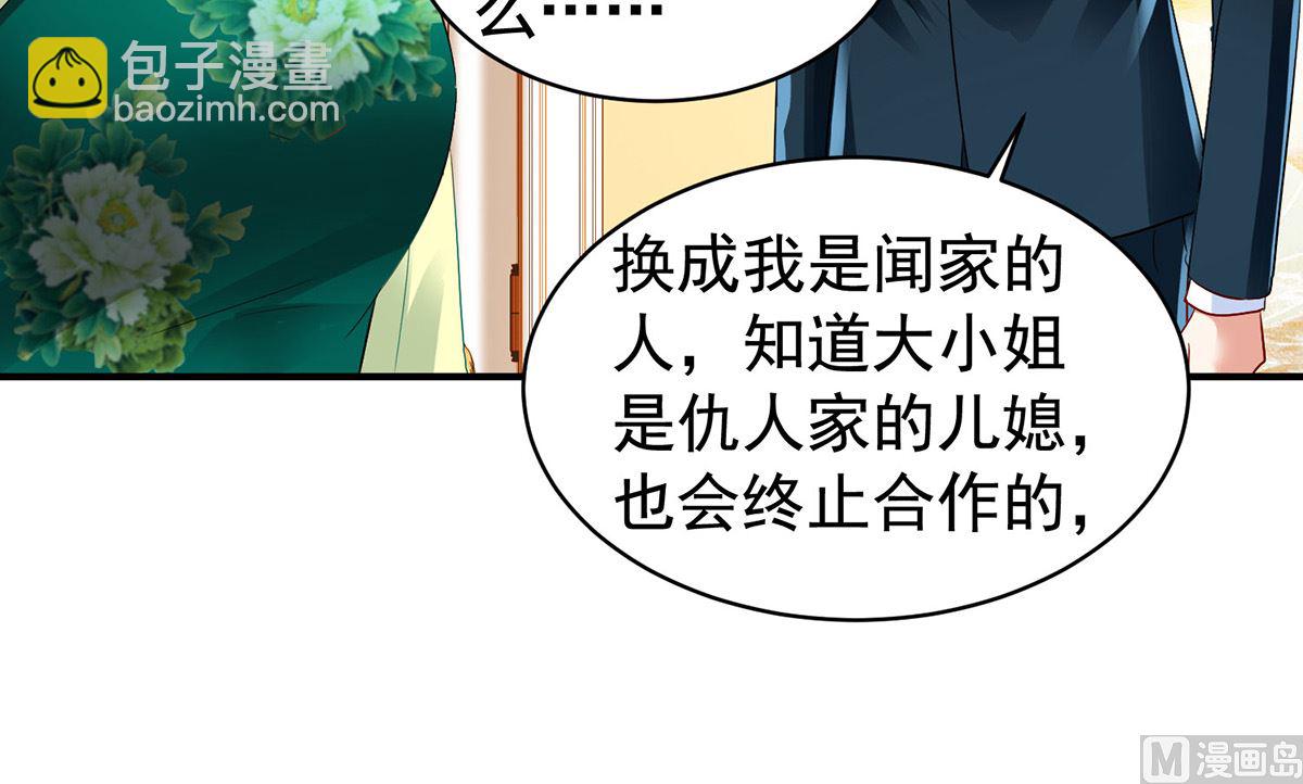 拐個媽咪帶回家 - 第390話 心平靜了下來 - 5