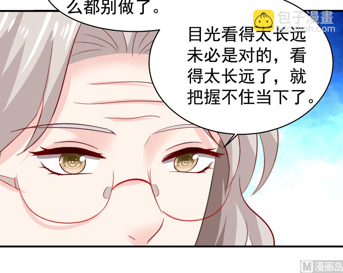 拐個媽咪帶回家 - 第390話 心平靜了下來 - 4