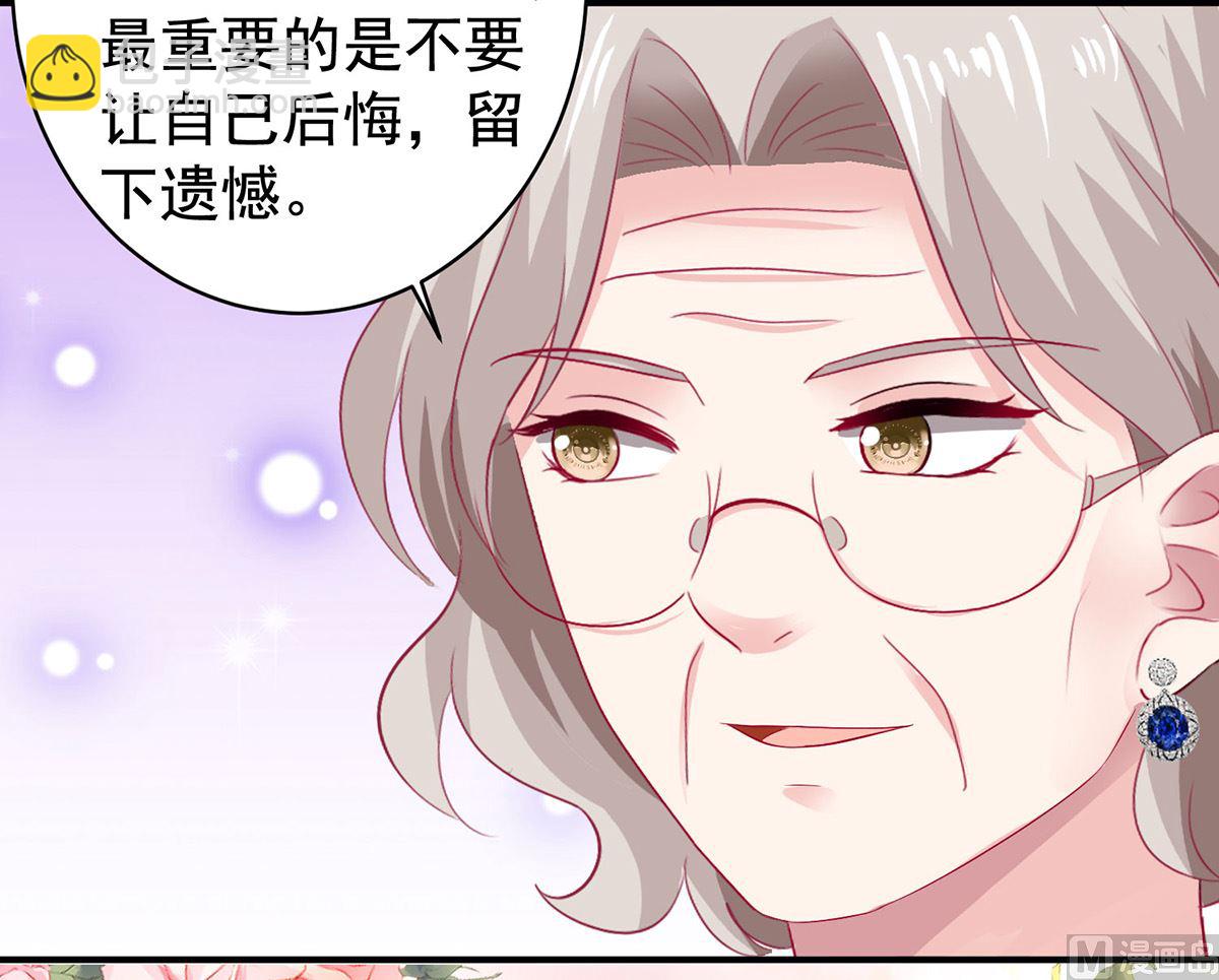 拐個媽咪帶回家 - 第390話 心平靜了下來 - 4