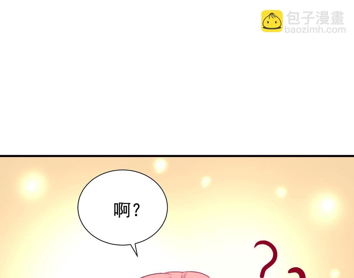 拐个妈咪带回家 - 第396话 妈，你要挺住啊(1/2) - 3