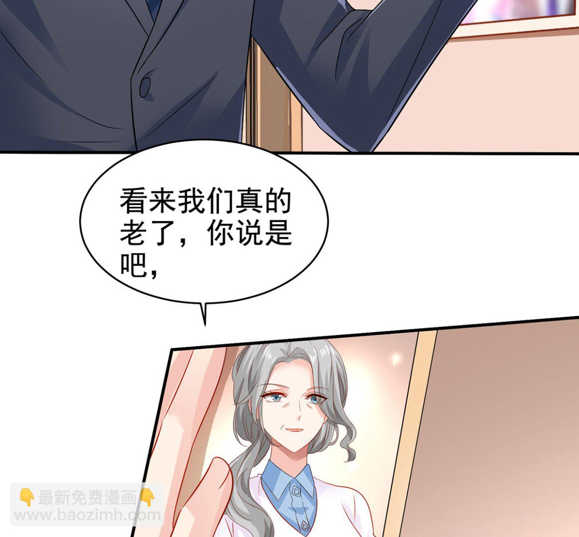 拐个妈咪带回家 - 第398话 脱离掌控 - 7